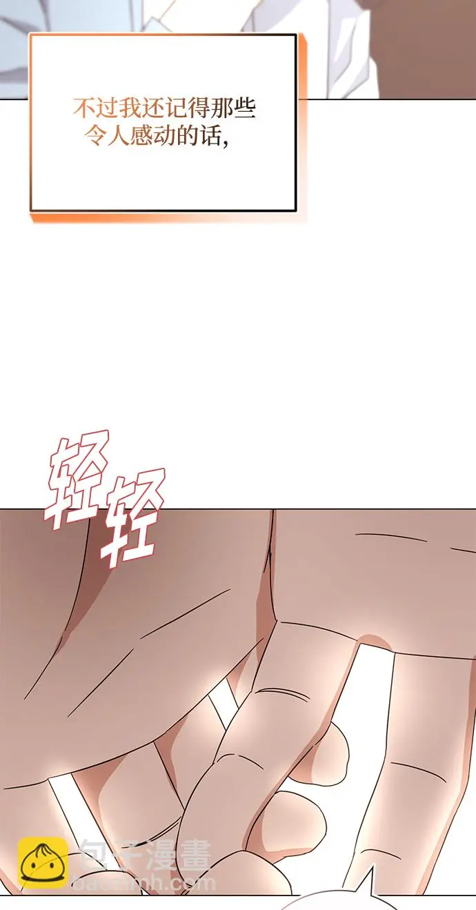 [第57话] 确信要走下去的路（第一季最终话） 第8页