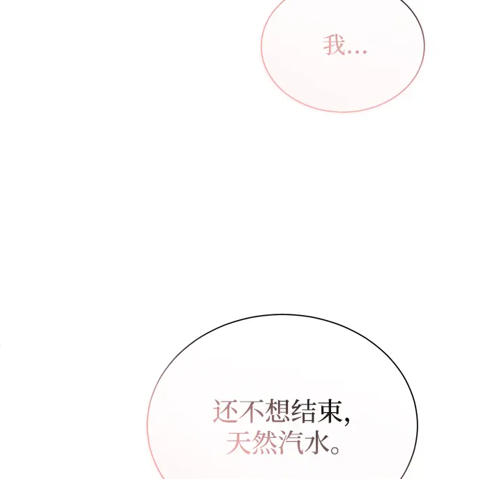 [第57话] 确信要走下去的路（第一季最终话） 第9页