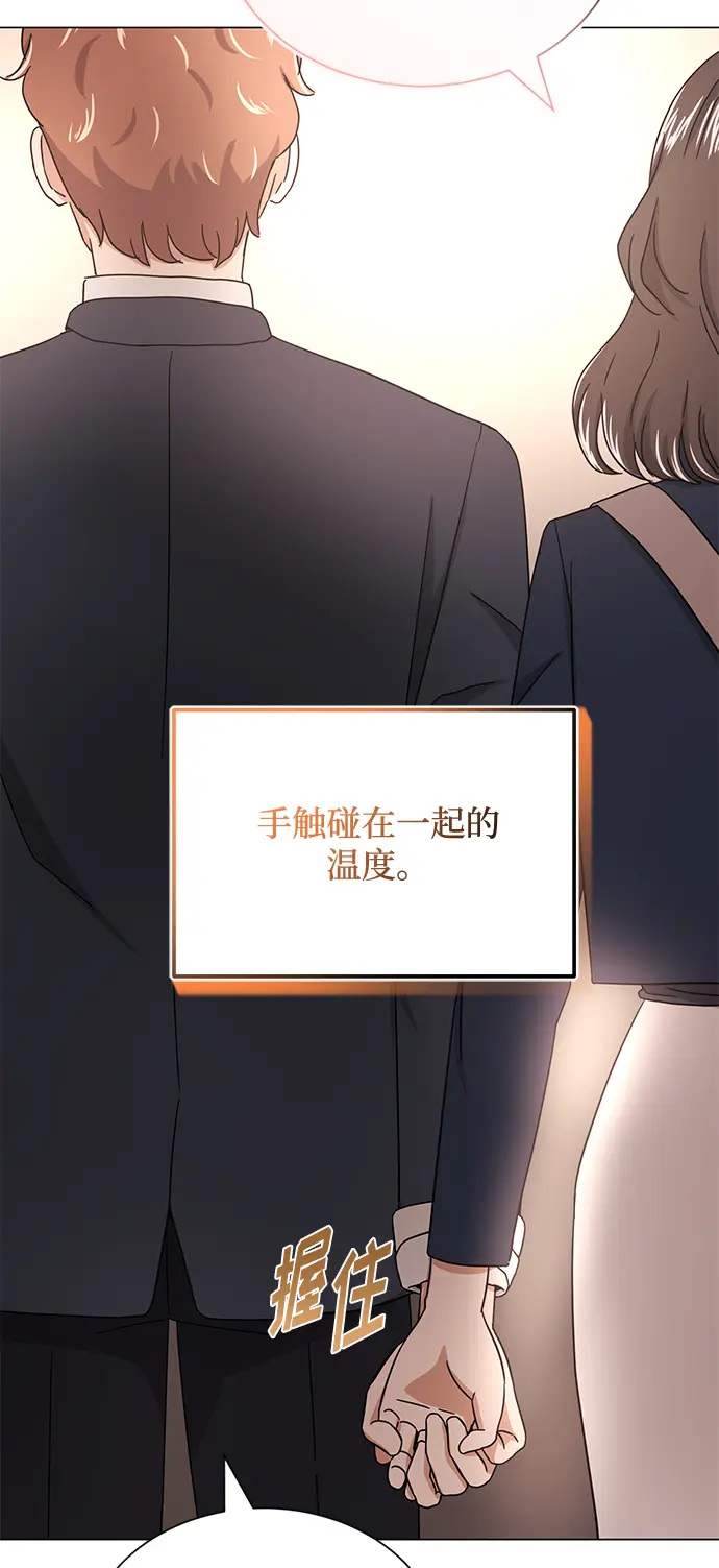 [第57话] 确信要走下去的路（第一季最终话） 第10页