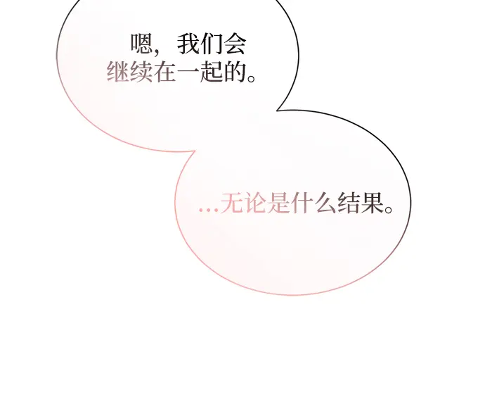 [第57话] 确信要走下去的路（第一季最终话） 第11页