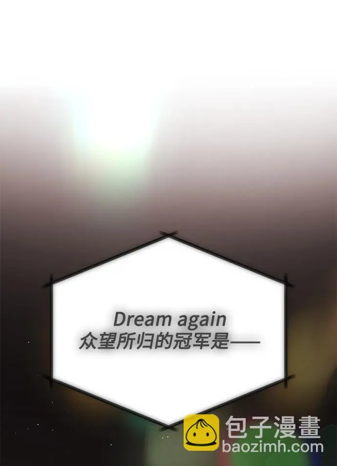 [第57话] 确信要走下去的路（第一季最终话） 第15页