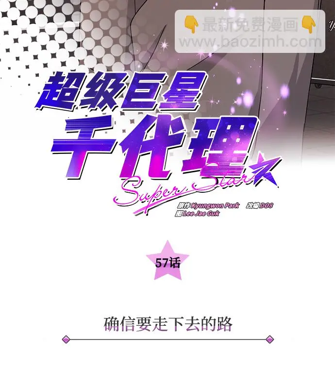 [第57话] 确信要走下去的路（第一季最终话） 第22页