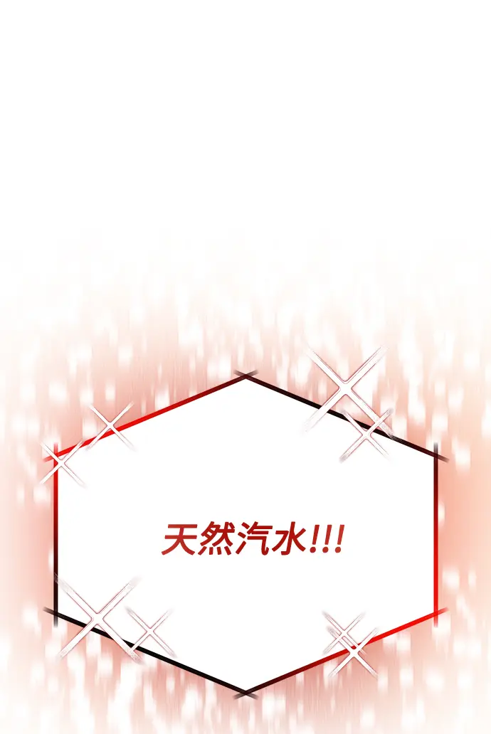 [第57话] 确信要走下去的路（第一季最终话） 第23页