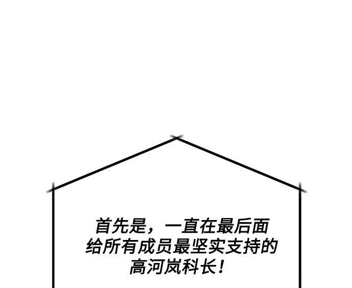 [第57话] 确信要走下去的路（第一季最终话） 第35页