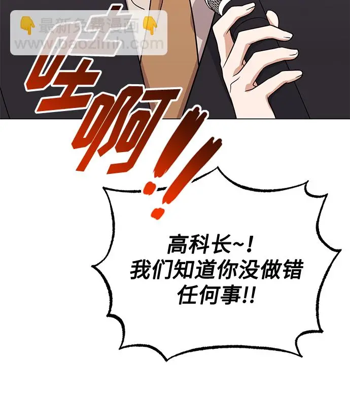 [第57话] 确信要走下去的路（第一季最终话） 第37页