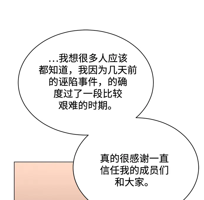 [第57话] 确信要走下去的路（第一季最终话） 第41页