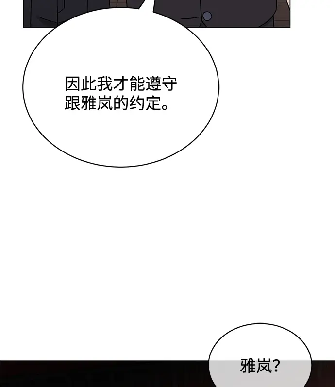 [第57话] 确信要走下去的路（第一季最终话） 第43页