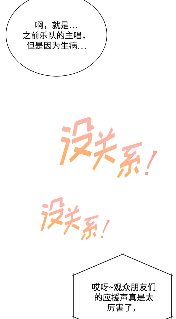 [第57话] 确信要走下去的路（第一季最终话） 第45页