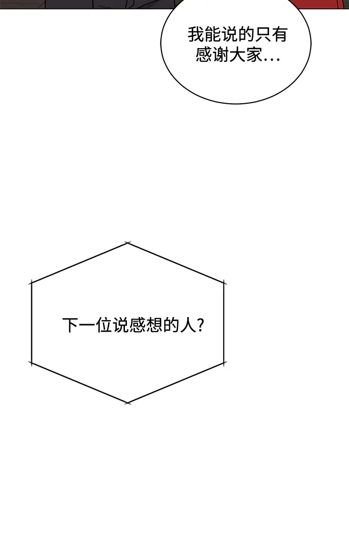 [第57话] 确信要走下去的路（第一季最终话） 第47页