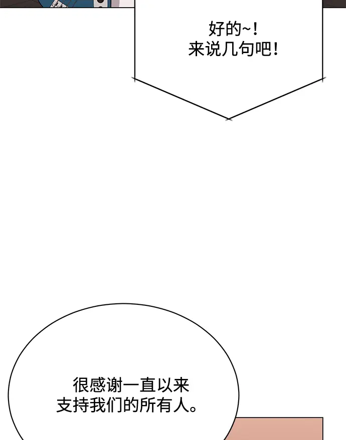 [第57话] 确信要走下去的路（第一季最终话） 第49页