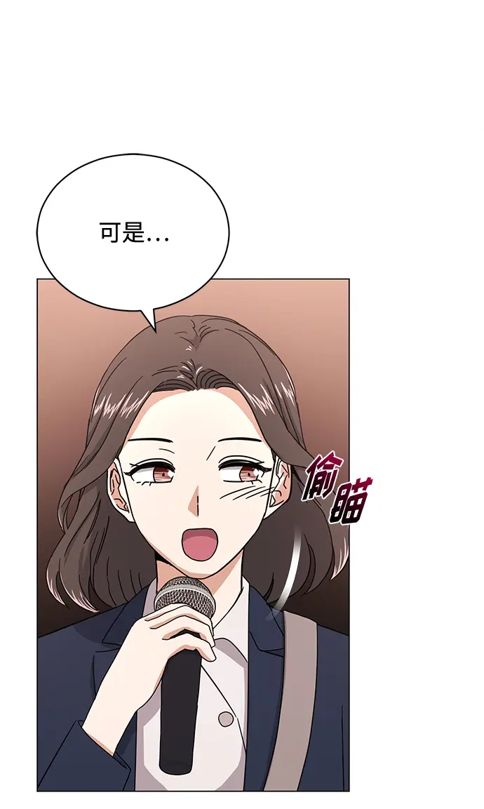 [第57话] 确信要走下去的路（第一季最终话） 第53页