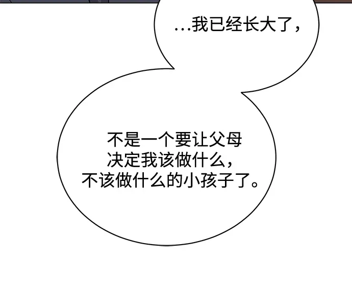[第57话] 确信要走下去的路（第一季最终话） 第55页