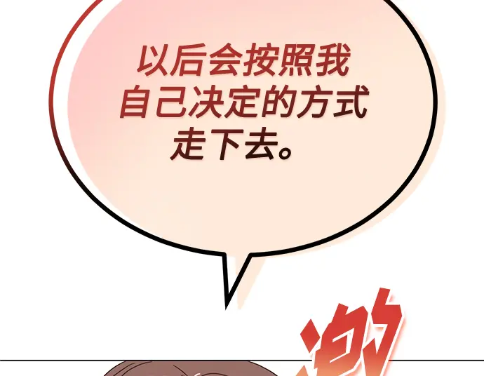 [第57话] 确信要走下去的路（第一季最终话） 第58页