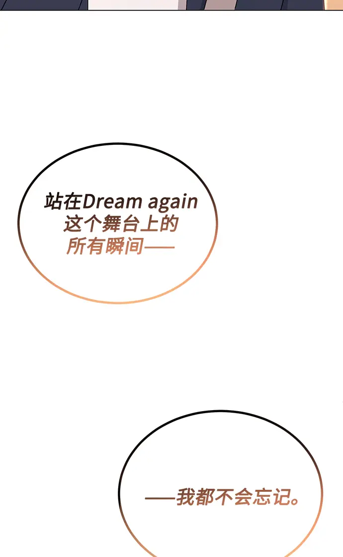 [第57话] 确信要走下去的路（第一季最终话） 第60页