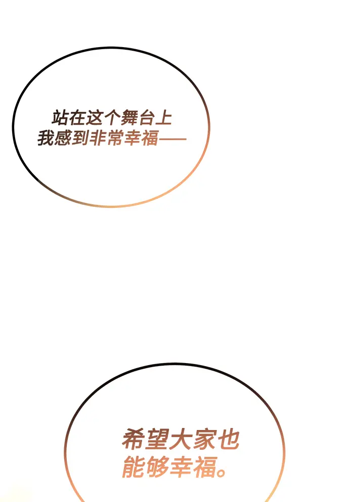 [第57话] 确信要走下去的路（第一季最终话） 第62页