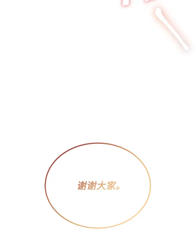[第57话] 确信要走下去的路（第一季最终话） 第65页