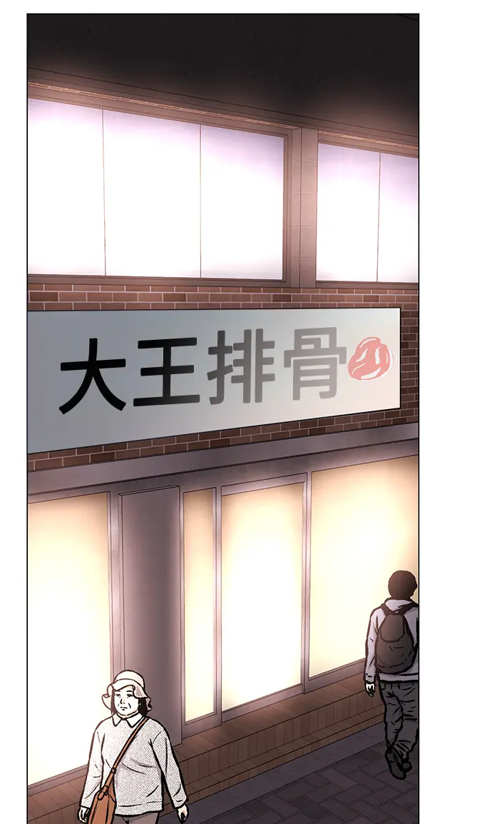 [第57话] 确信要走下去的路（第一季最终话） 第67页