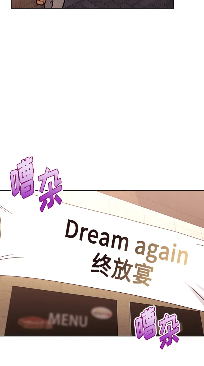 [第57话] 确信要走下去的路（第一季最终话） 第68页