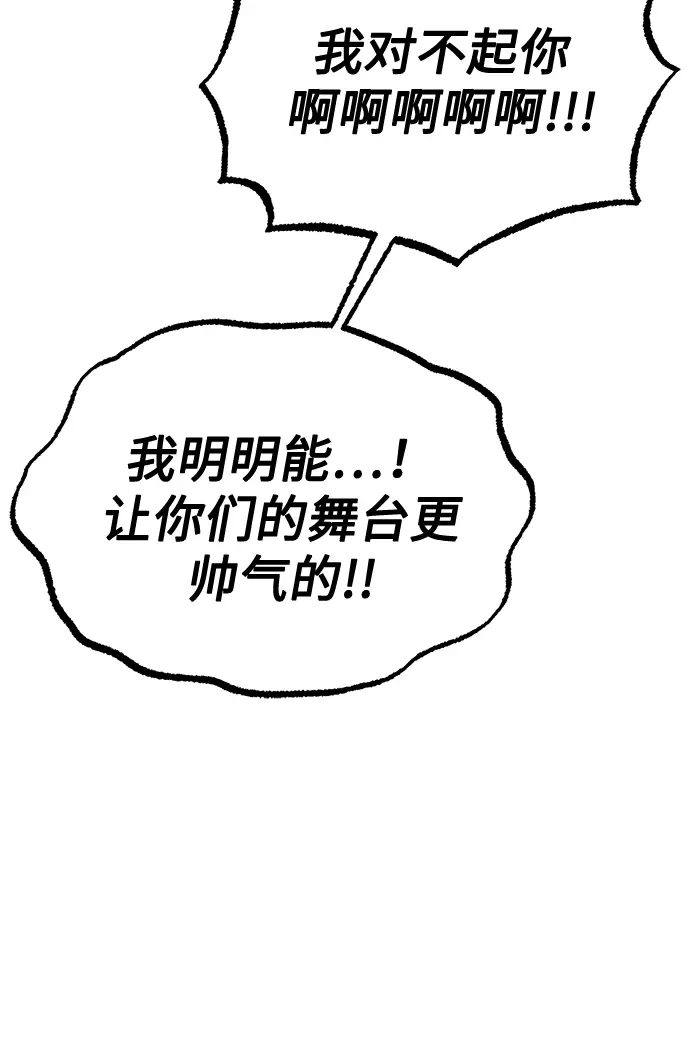 [第57话] 确信要走下去的路（第一季最终话） 第72页