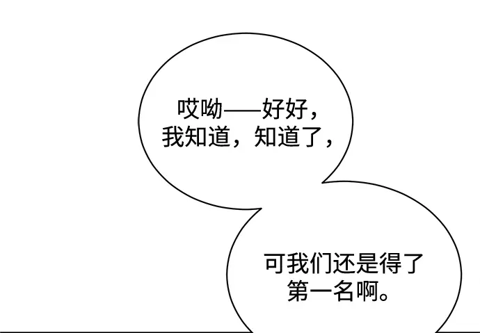 [第57话] 确信要走下去的路（第一季最终话） 第73页
