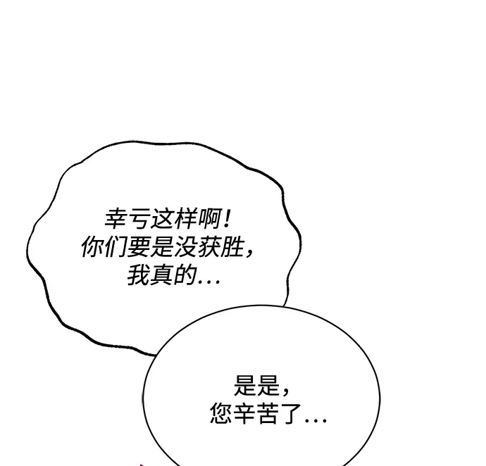 [第57话] 确信要走下去的路（第一季最终话） 第75页