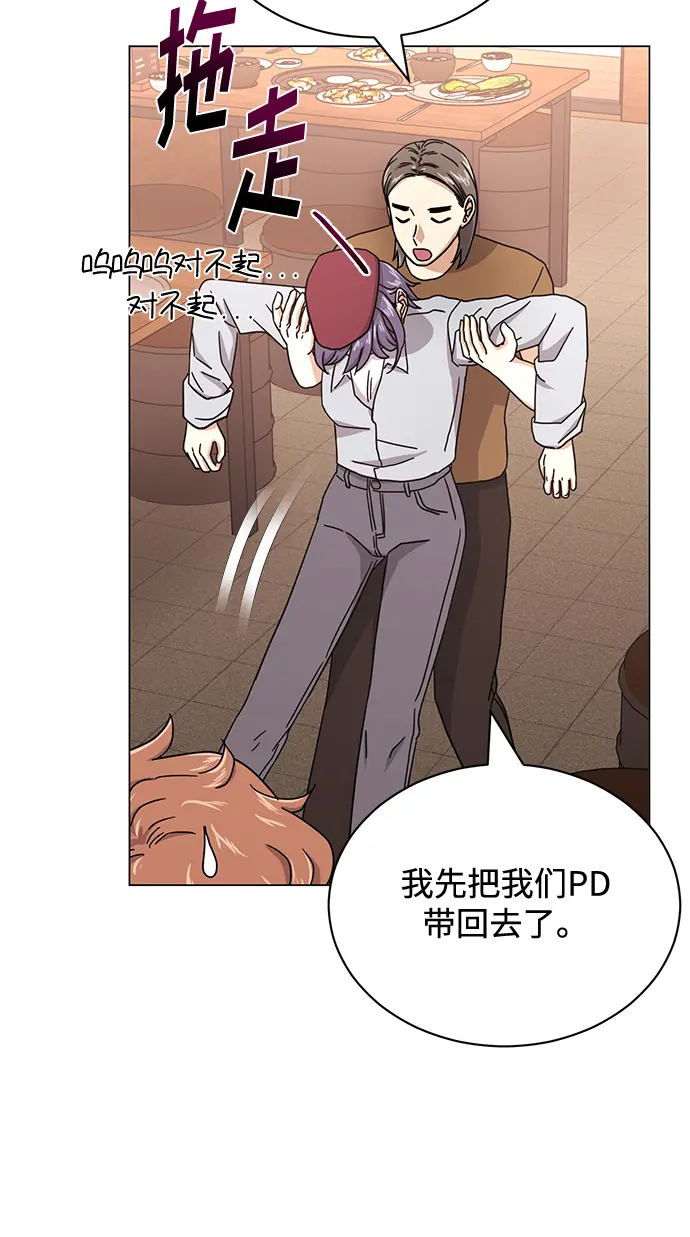 [第57话] 确信要走下去的路（第一季最终话） 第76页