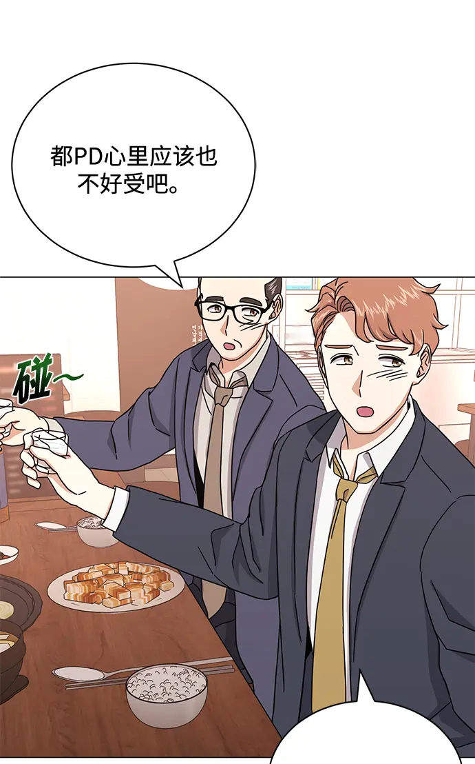[第57话] 确信要走下去的路（第一季最终话） 第77页