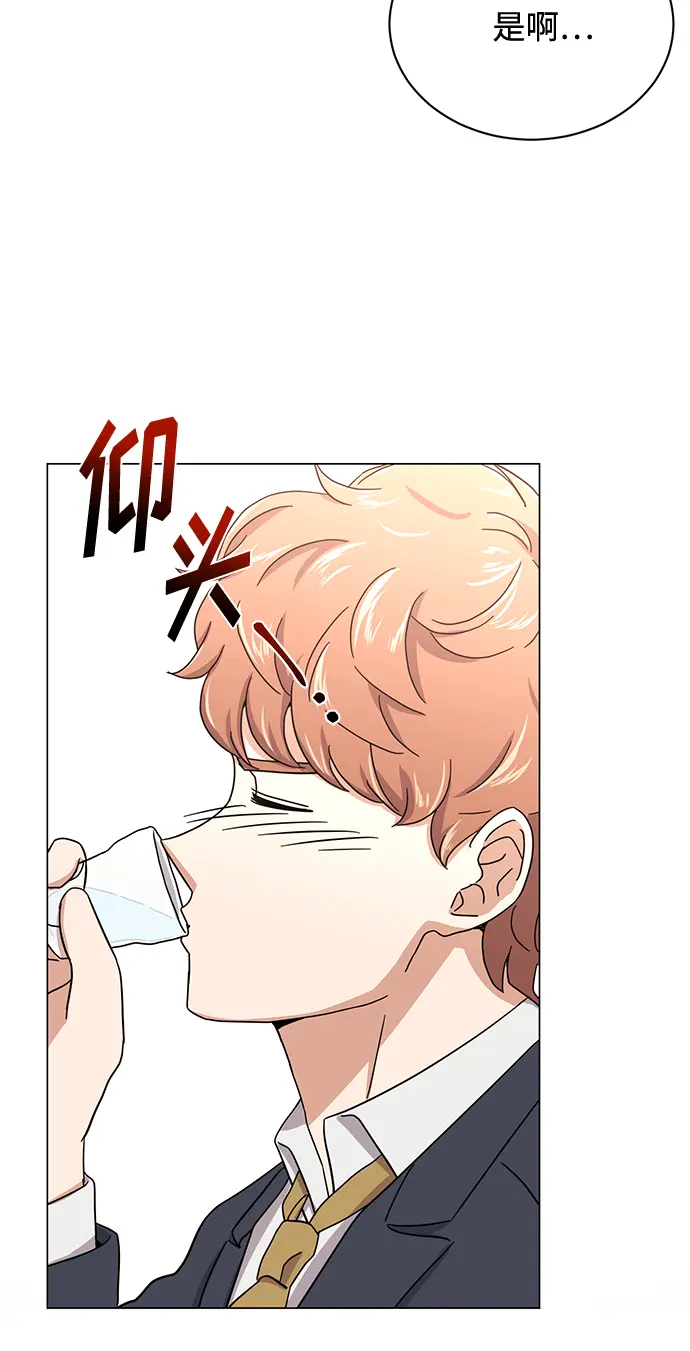 [第57话] 确信要走下去的路（第一季最终话） 第78页