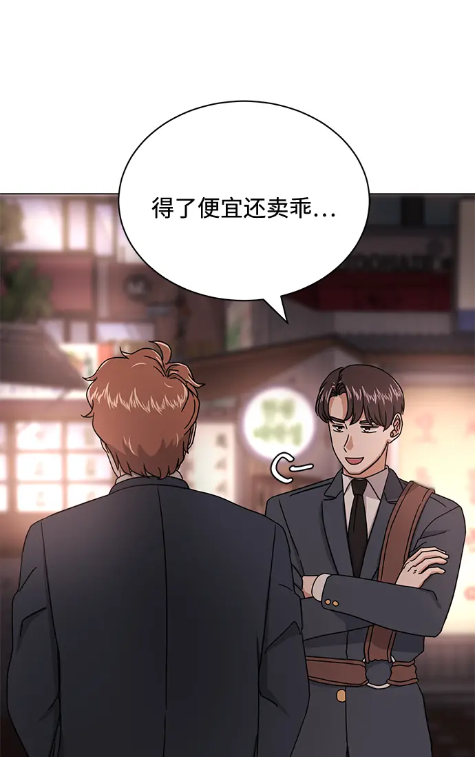[第57话] 确信要走下去的路（第一季最终话） 第83页