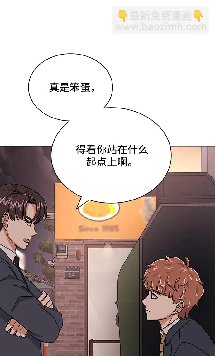 [第57话] 确信要走下去的路（第一季最终话） 第93页