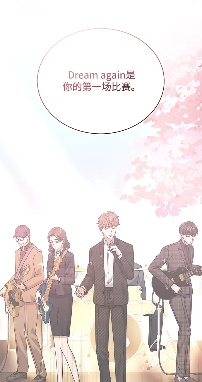 [第57话] 确信要走下去的路（第一季最终话） 第95页