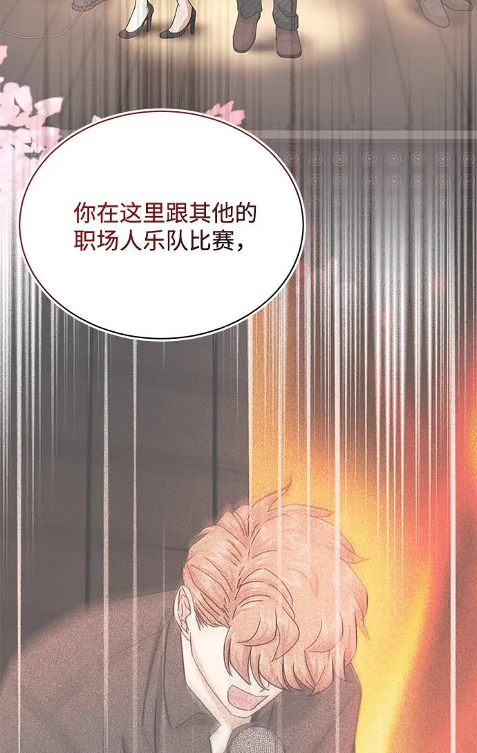 [第57话] 确信要走下去的路（第一季最终话） 第96页