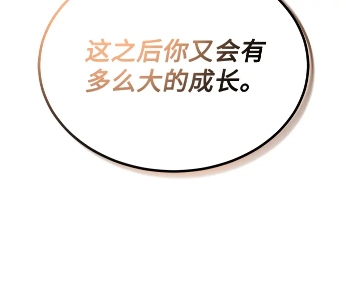 [第57话] 确信要走下去的路（第一季最终话） 第105页