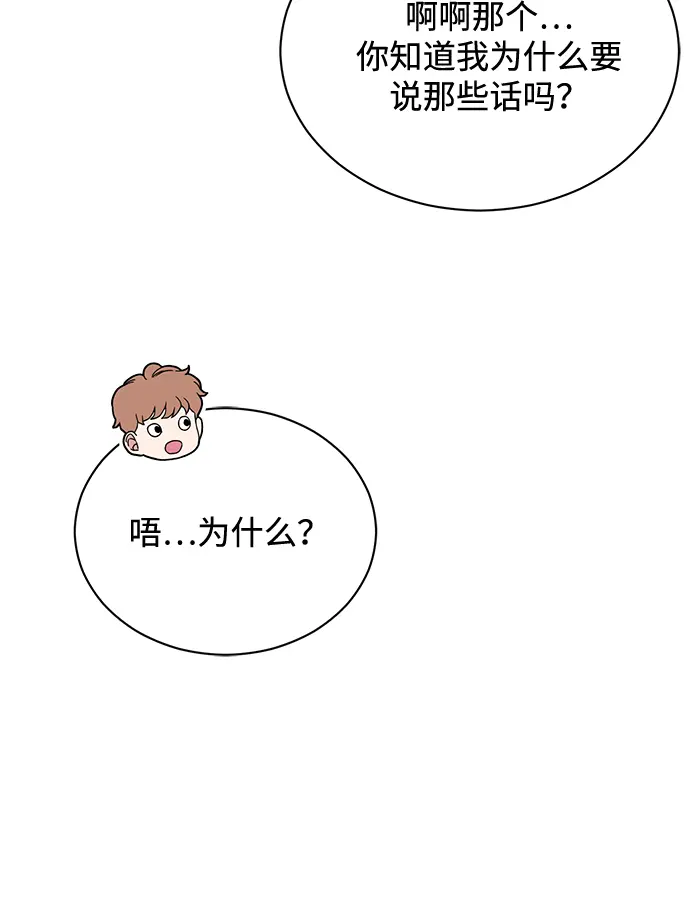 [第57话] 确信要走下去的路（第一季最终话） 第118页
