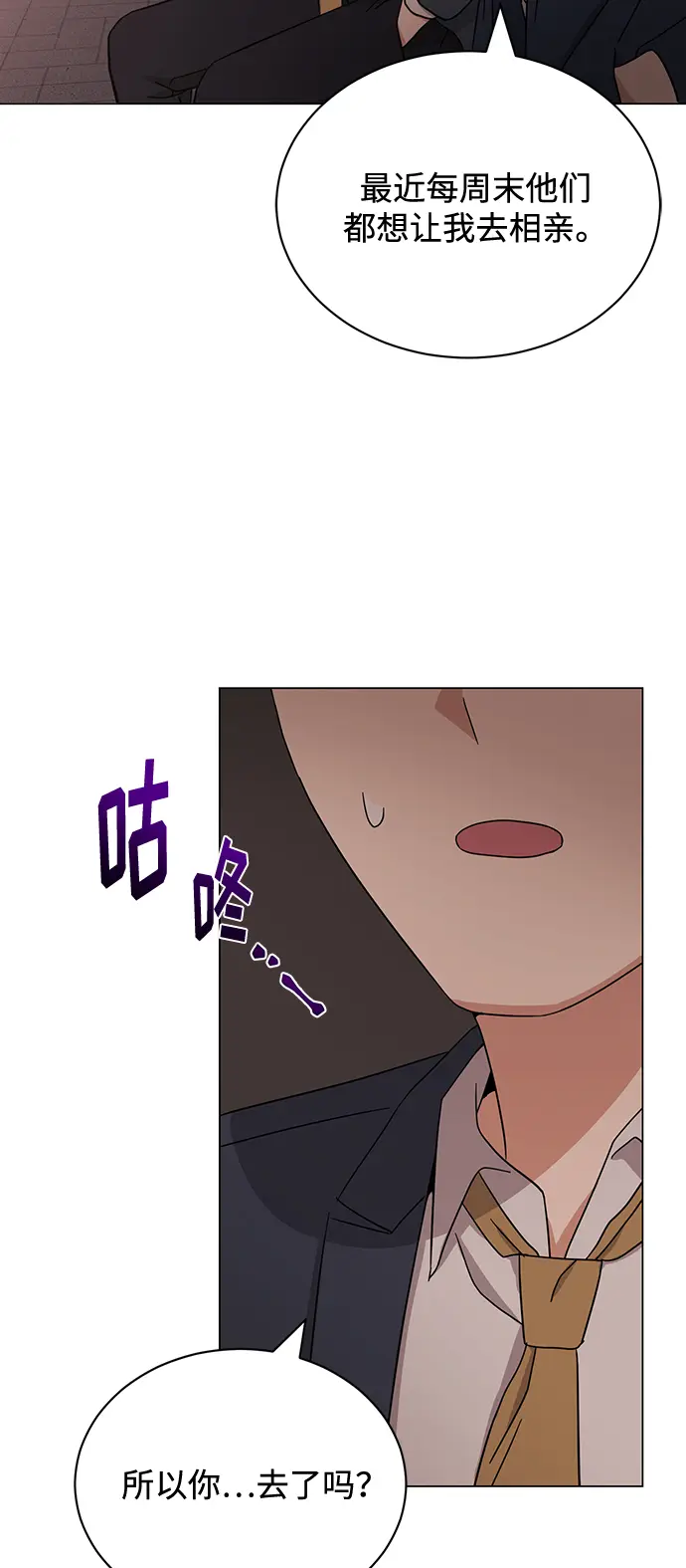 [第57话] 确信要走下去的路（第一季最终话） 第121页