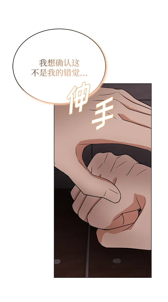 [第57话] 确信要走下去的路（第一季最终话） 第130页