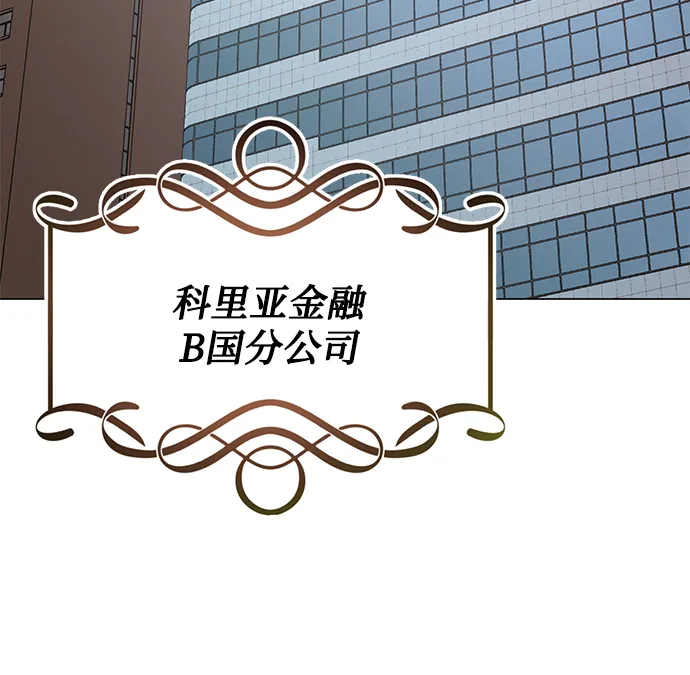 [第57话] 确信要走下去的路（第一季最终话） 第142页