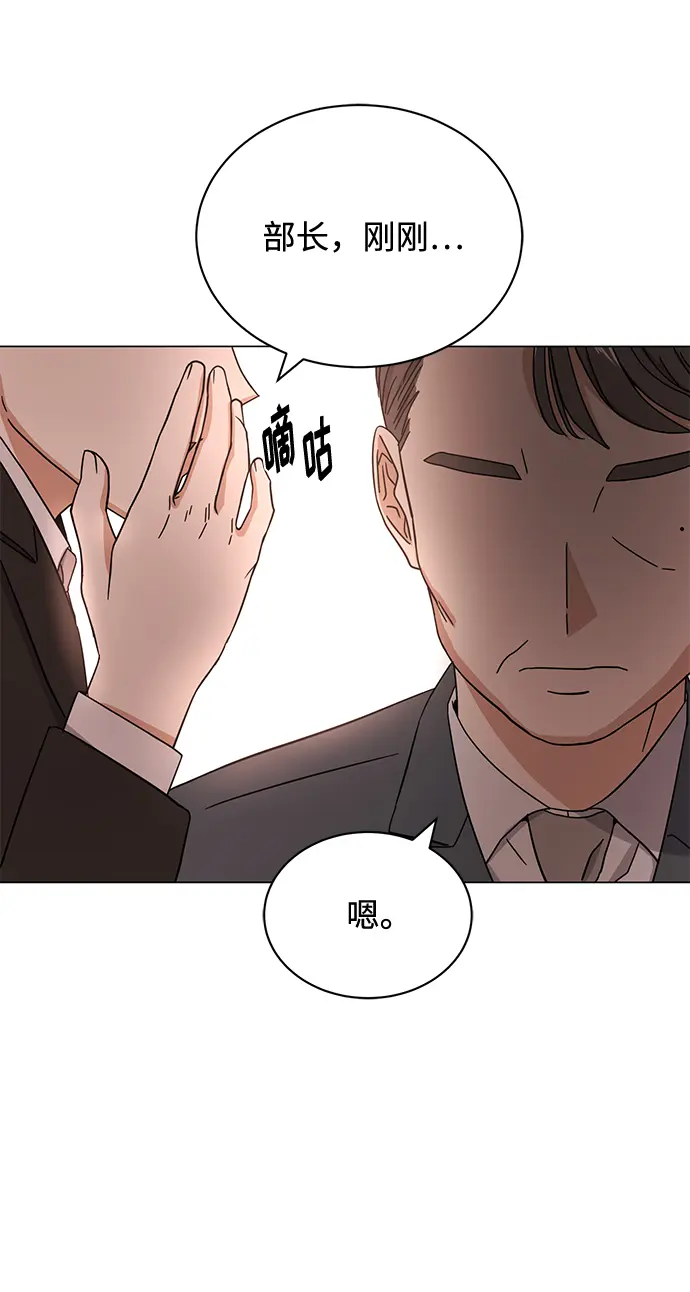 [第57话] 确信要走下去的路（第一季最终话） 第143页