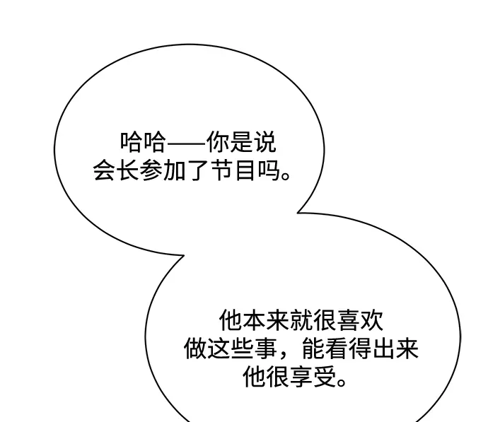 [第57话] 确信要走下去的路（第一季最终话） 第144页