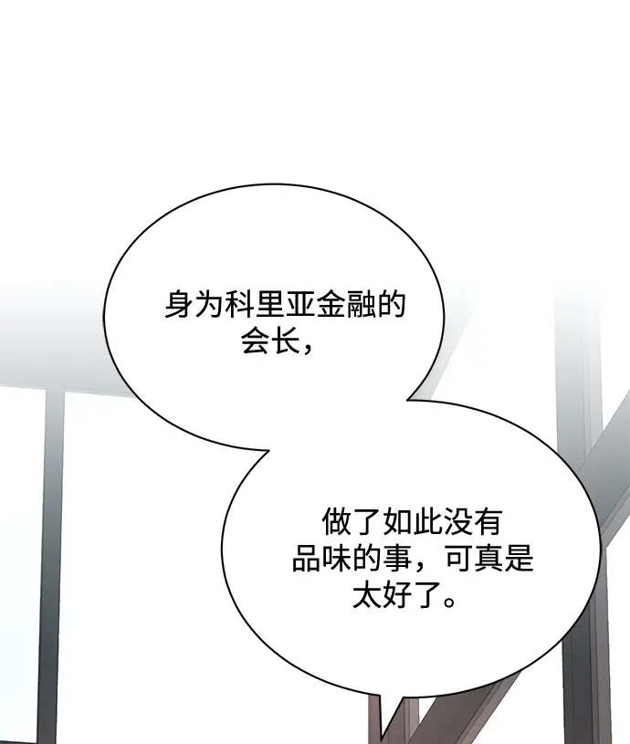[第57话] 确信要走下去的路（第一季最终话） 第146页
