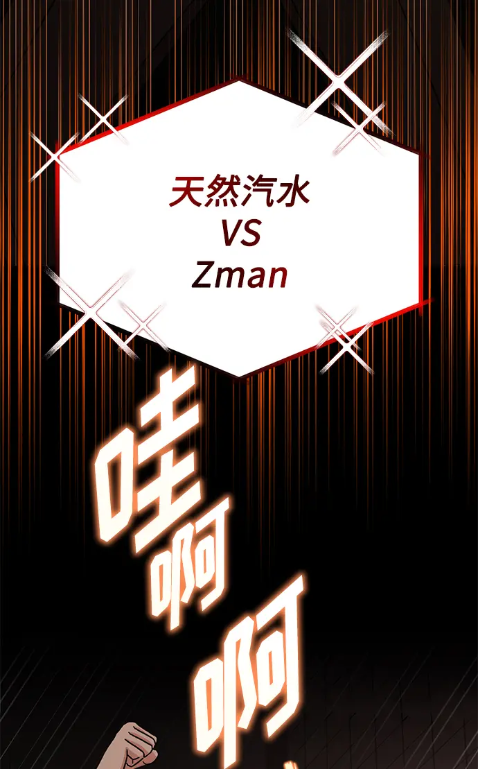 [第56话] 这是你的开始 第5页