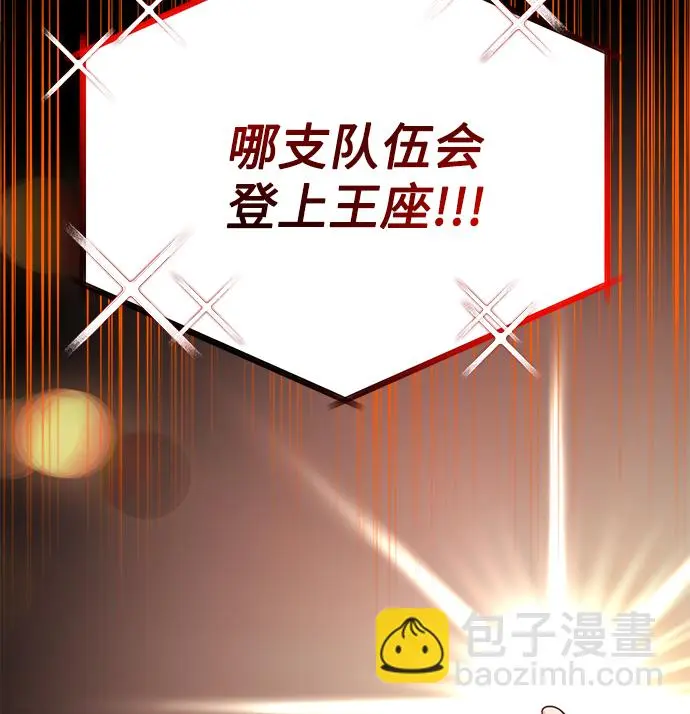 [第56话] 这是你的开始 第7页