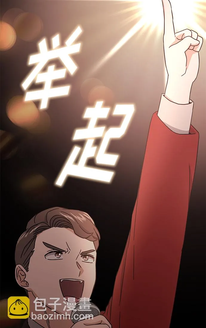 [第56话] 这是你的开始 第8页