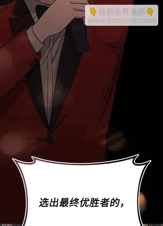 [第56话] 这是你的开始 第9页