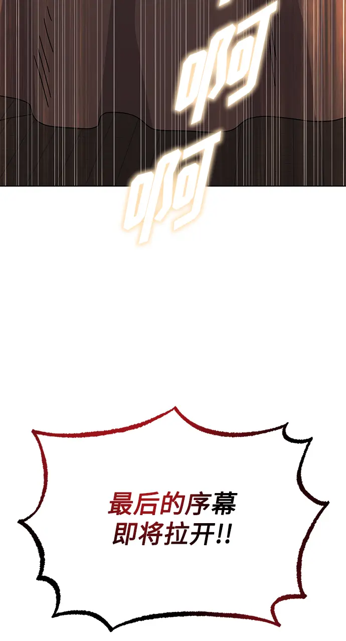 [第56话] 这是你的开始 第12页