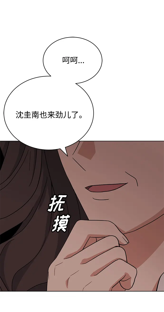 [第56话] 这是你的开始 第18页