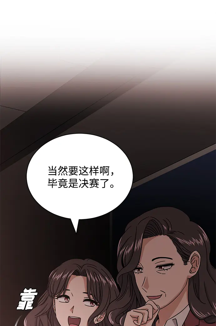 [第56话] 这是你的开始 第19页