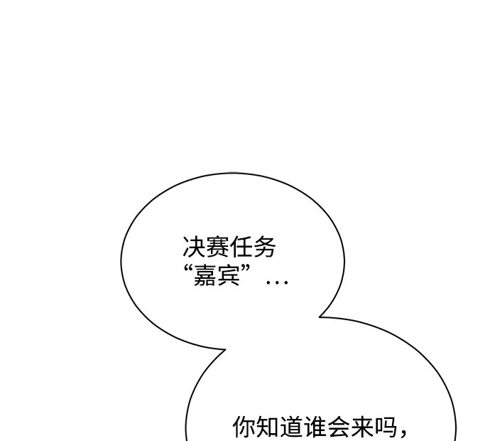 [第56话] 这是你的开始 第21页