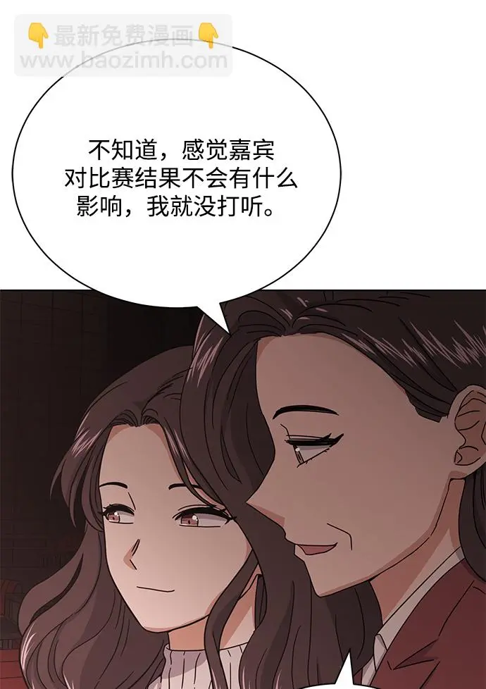 [第56话] 这是你的开始 第23页