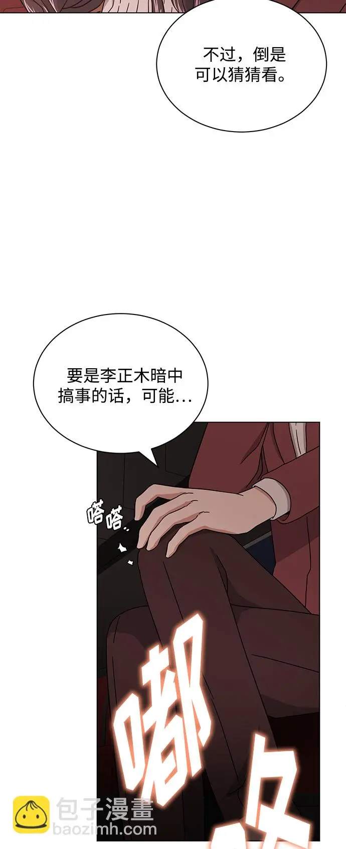 [第56话] 这是你的开始 第24页